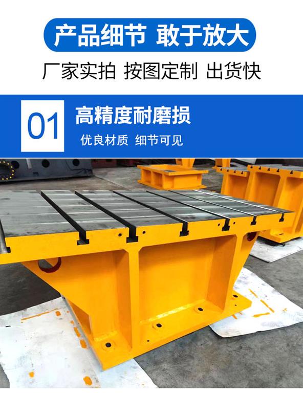 鑄鐵床身工作臺，異型鑄鐵件